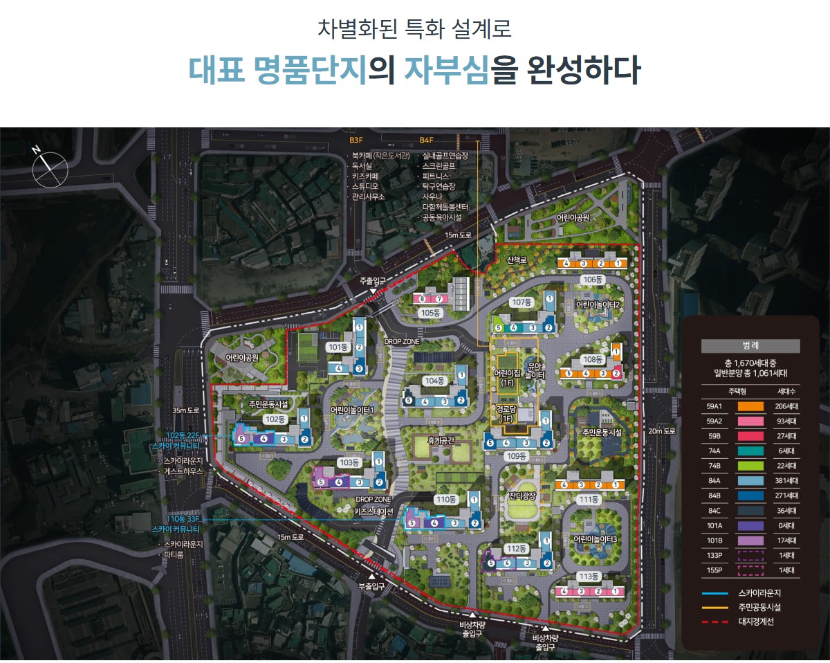 엄궁역_트라비스_코오롱_하늘채_모델하우스_단지배치.jpg