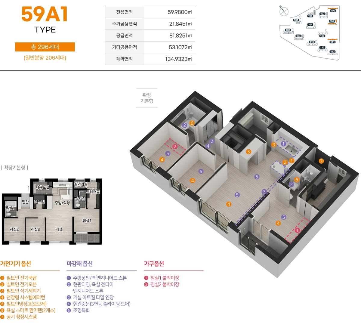 엄궁역_트라비스_코오롱_하늘채_모델하우스_59a1.jpg