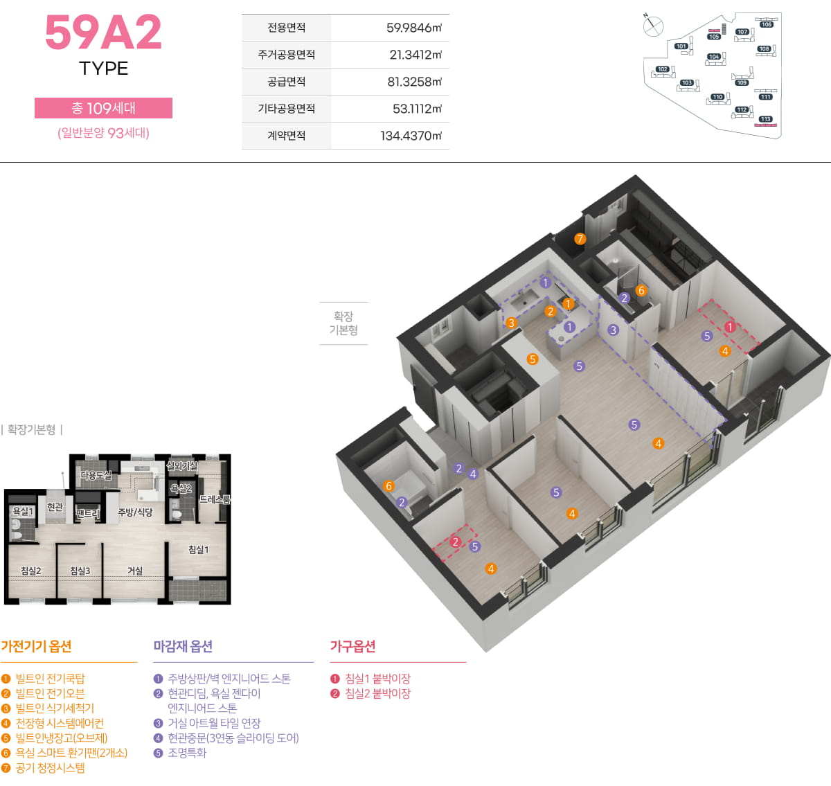 엄궁역_트라비스_코오롱_하늘채_모델하우스_59a2.jpg