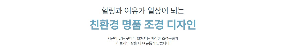 엄궁역_트라비스_코오롱_하늘채_모델하우스_커뮤니티1.jpg